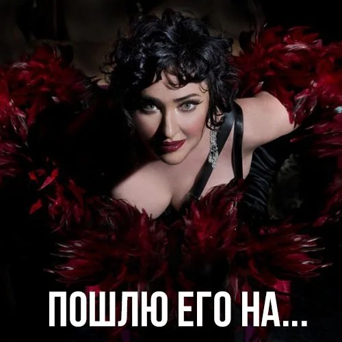 Пошлю его на...