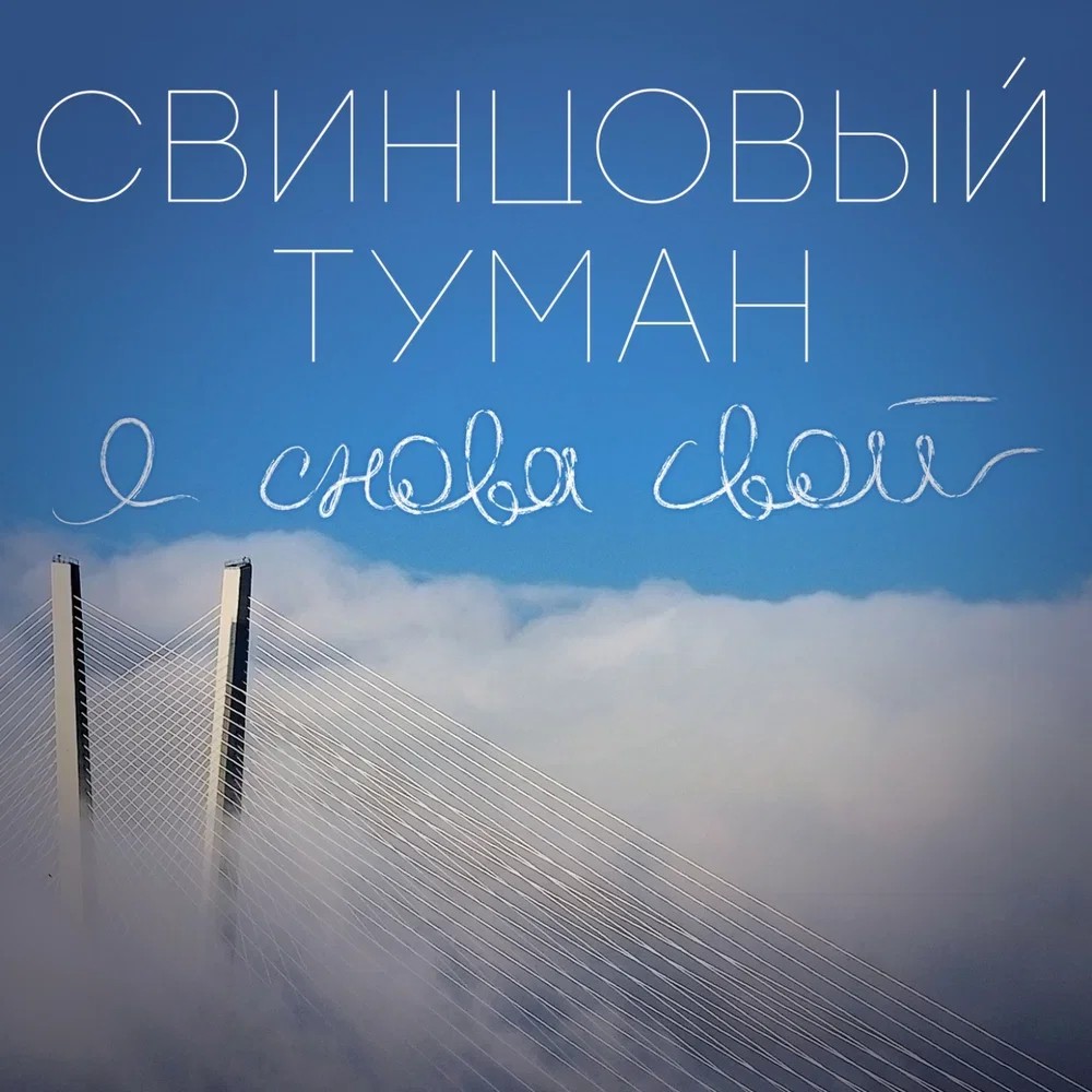 Я знаю