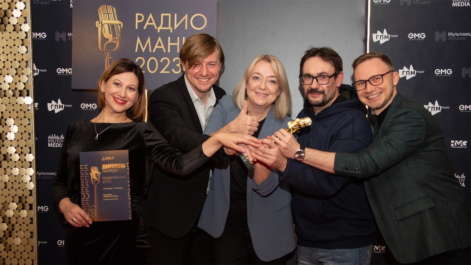 Радиостанция «МИР» стала обладателем престижной национальной премии «Радиомания-2023»