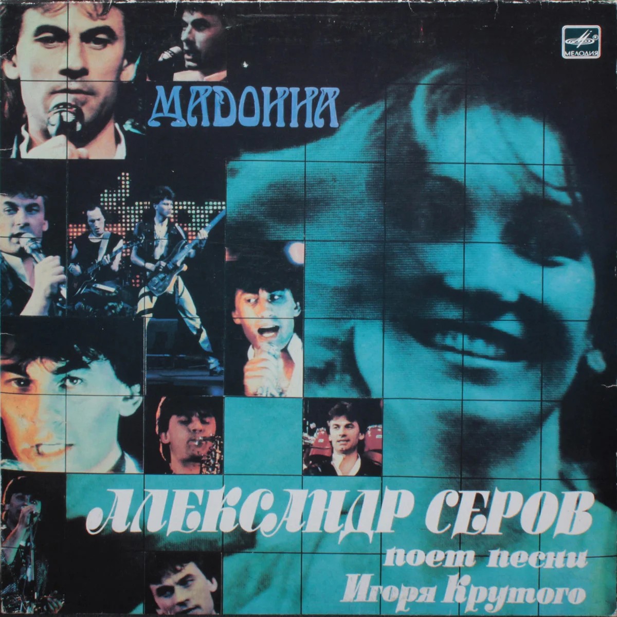 Мадонна