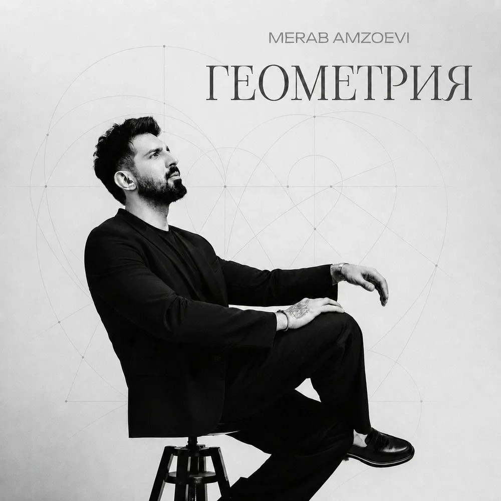 Геометрия