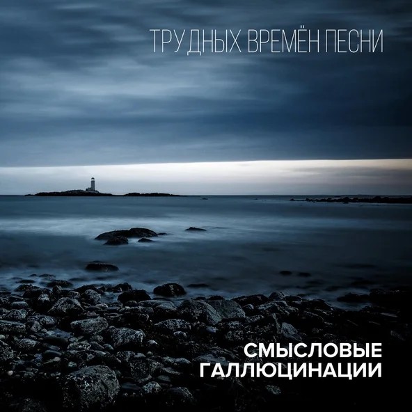 Зачем топтать мою любовь