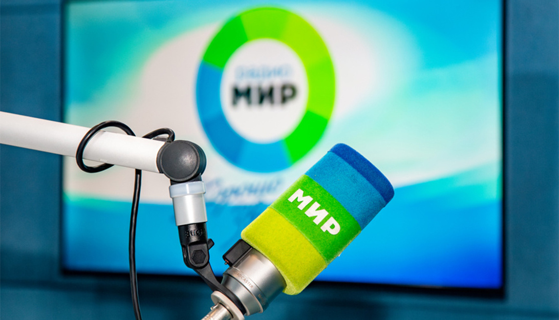 Сотрудники Радио «МИР» отмечают профессиональный праздник
