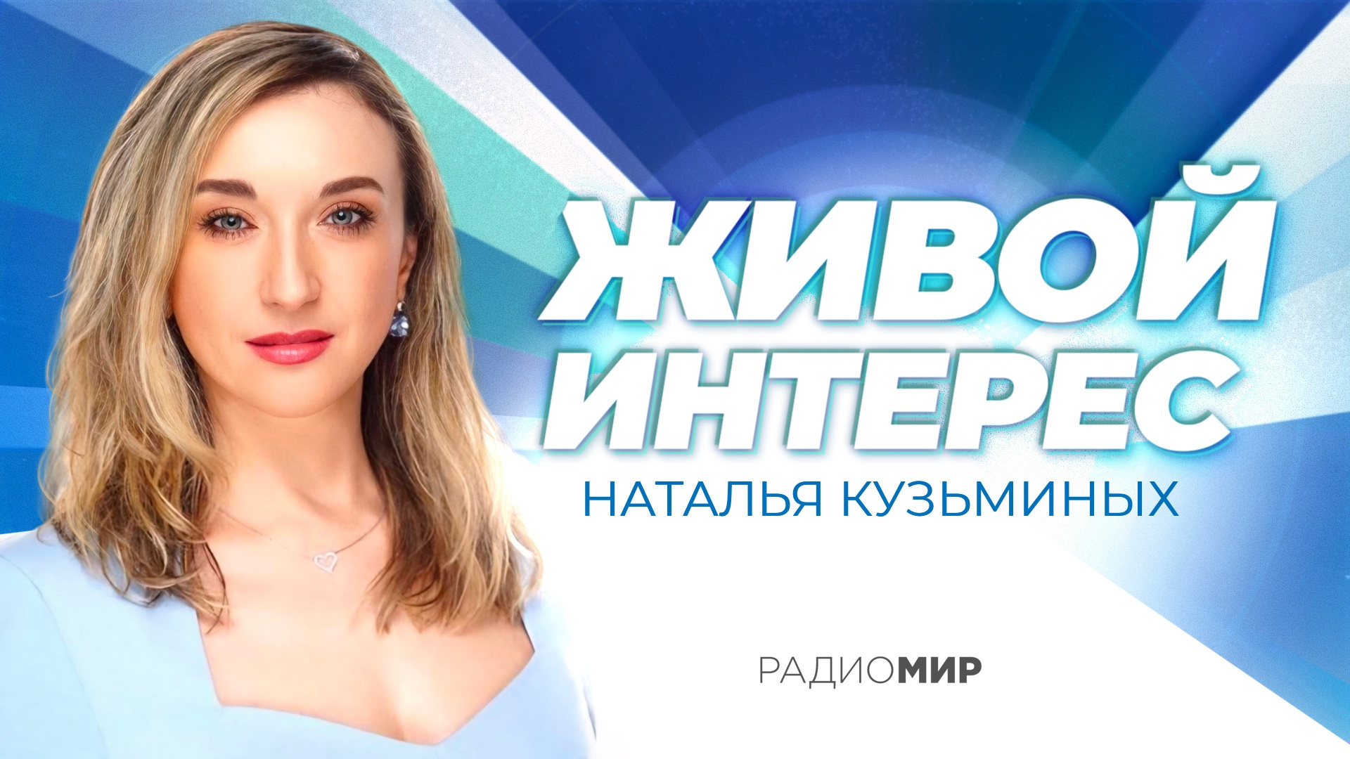 Наталья Кузьминых: «В детстве писала стихи из корысти»