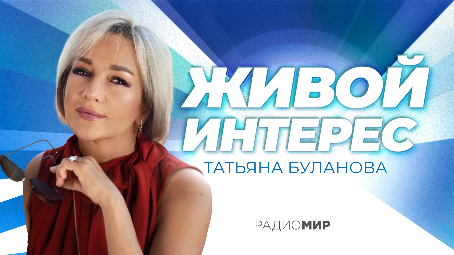 Татьяна Буланова: «Если тебя не любят, туфельки не спасут»