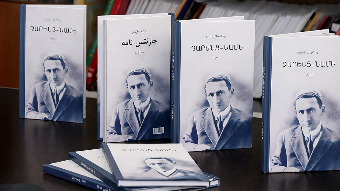 В Ереване представили поэму классика армянской литературы на фарси