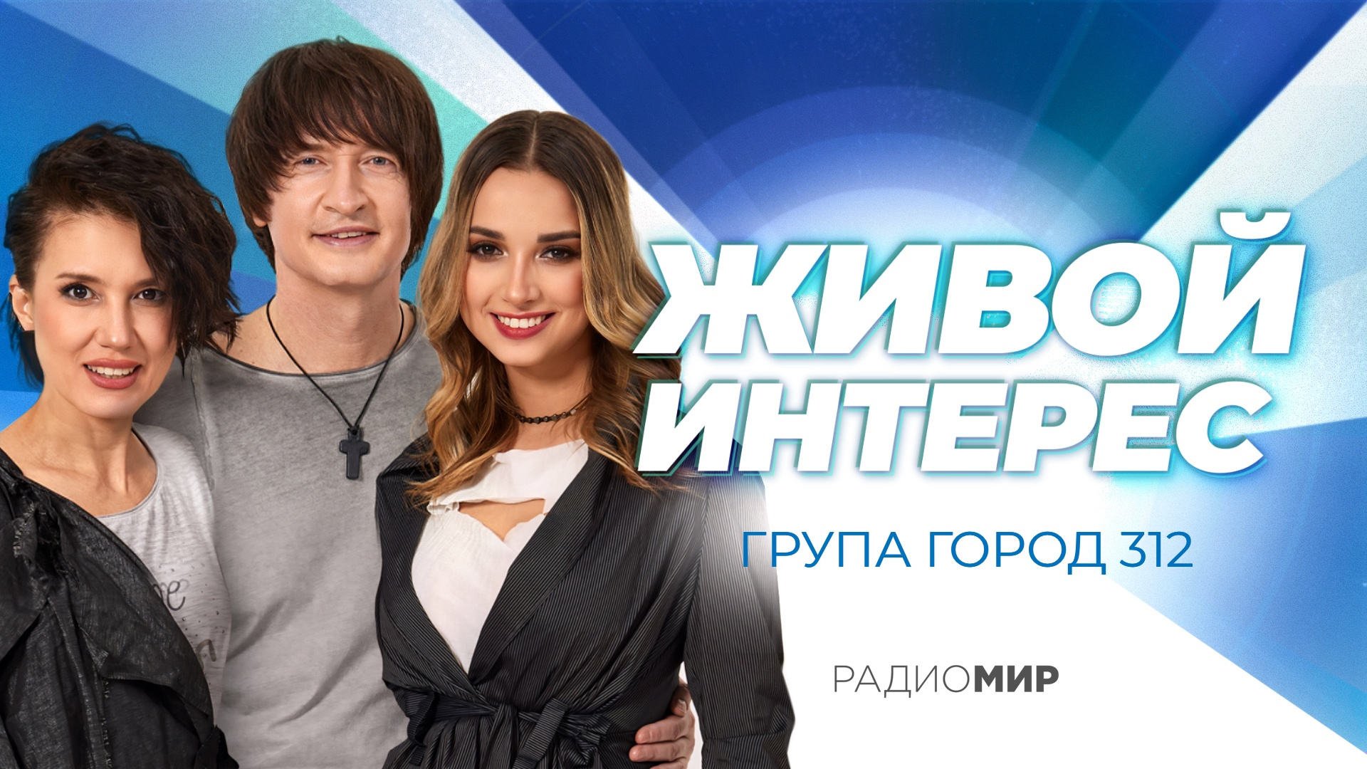Город 312: «Ая при встрече сказала Диане: «Какая ты красивая». В этом много мудрости и добра»