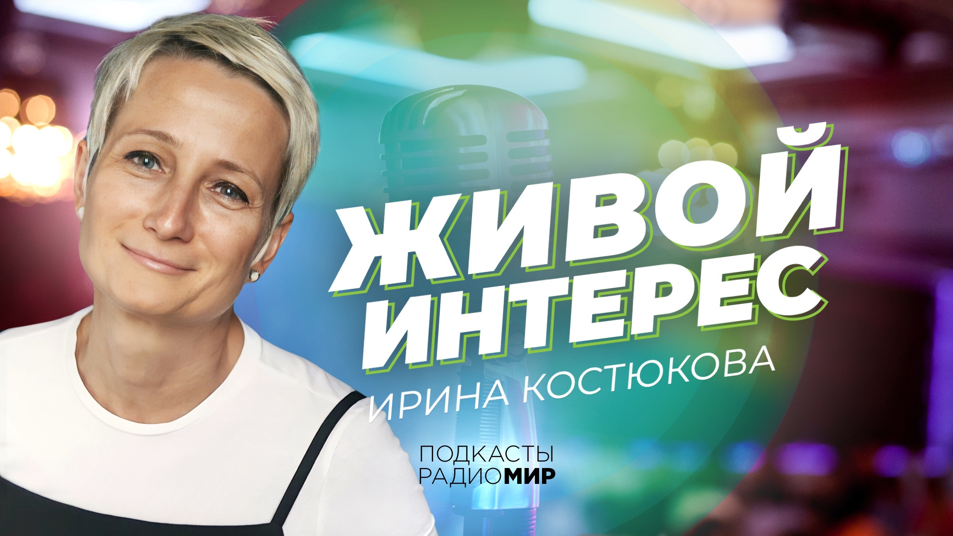 О направлениях лета, внутреннем туризме и путешествиях в страны СНГ ...