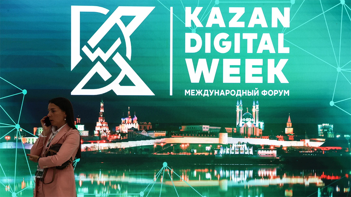 В Казани стартовал международный форум Digital Week