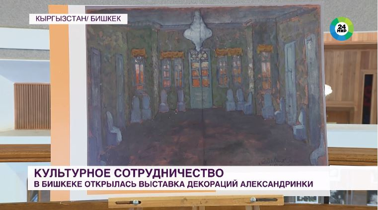 Выставка «Избранные образы русской сцены» открылась в Бишкеке